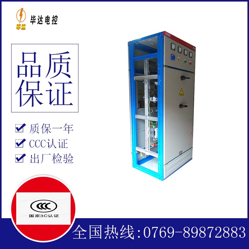 镜铁区GGD固定式开关柜