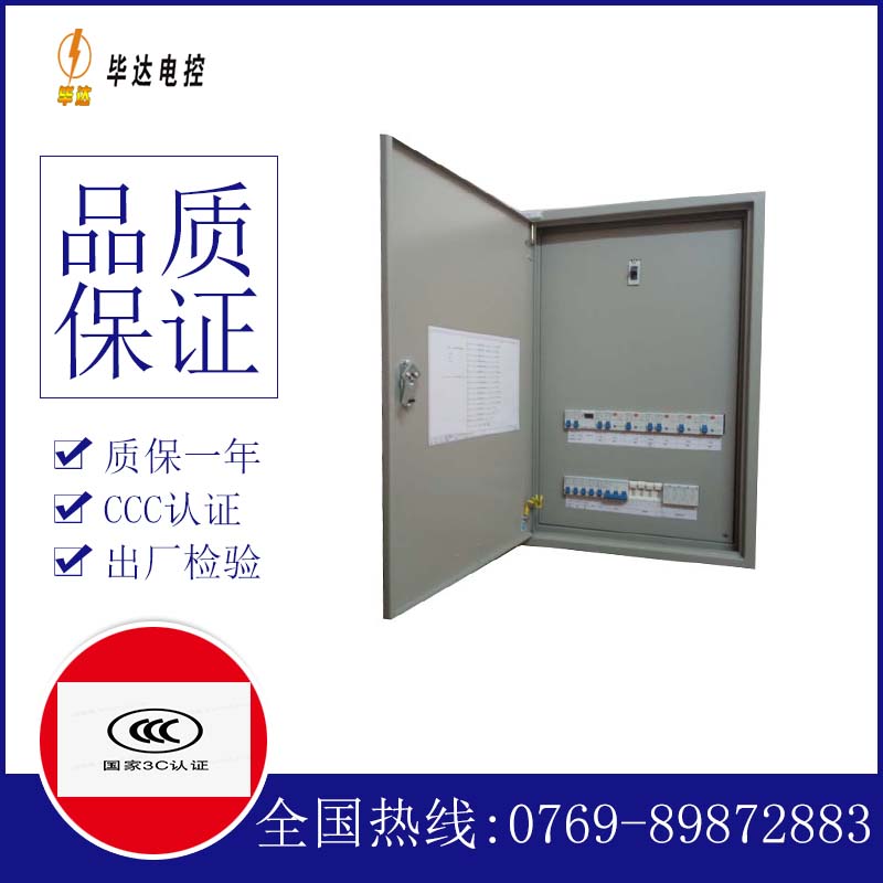 镜铁区照明配电箱