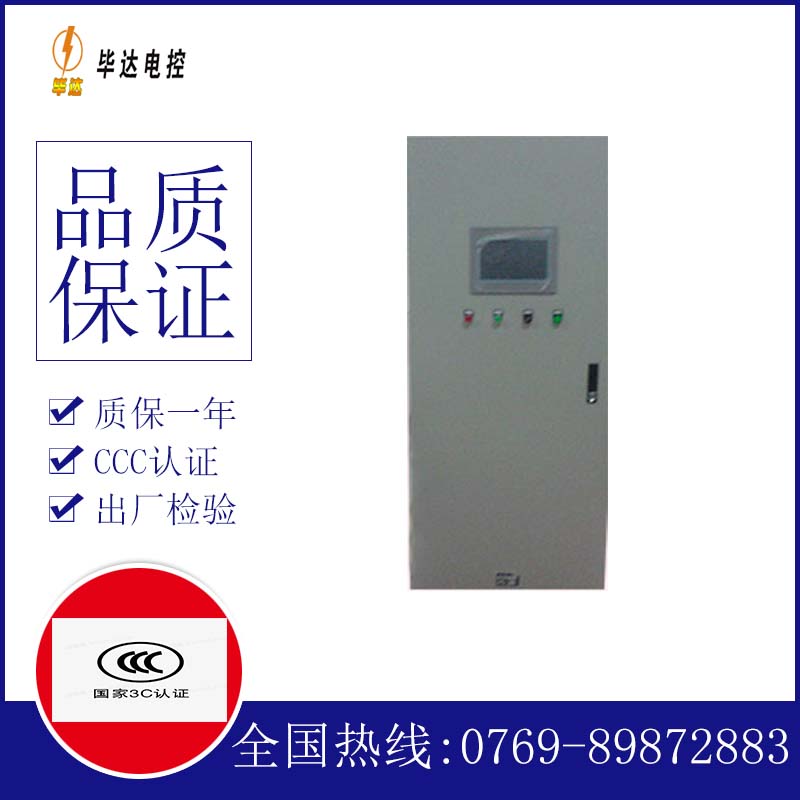 镜铁区变频控制箱