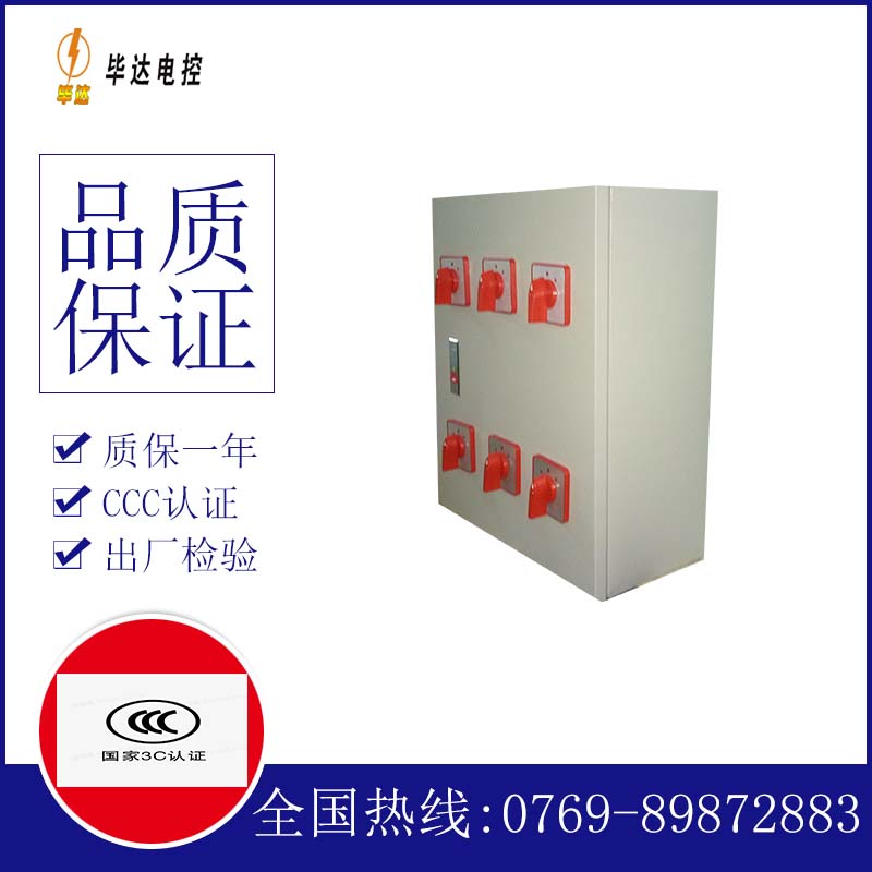 镜铁区风机控制箱